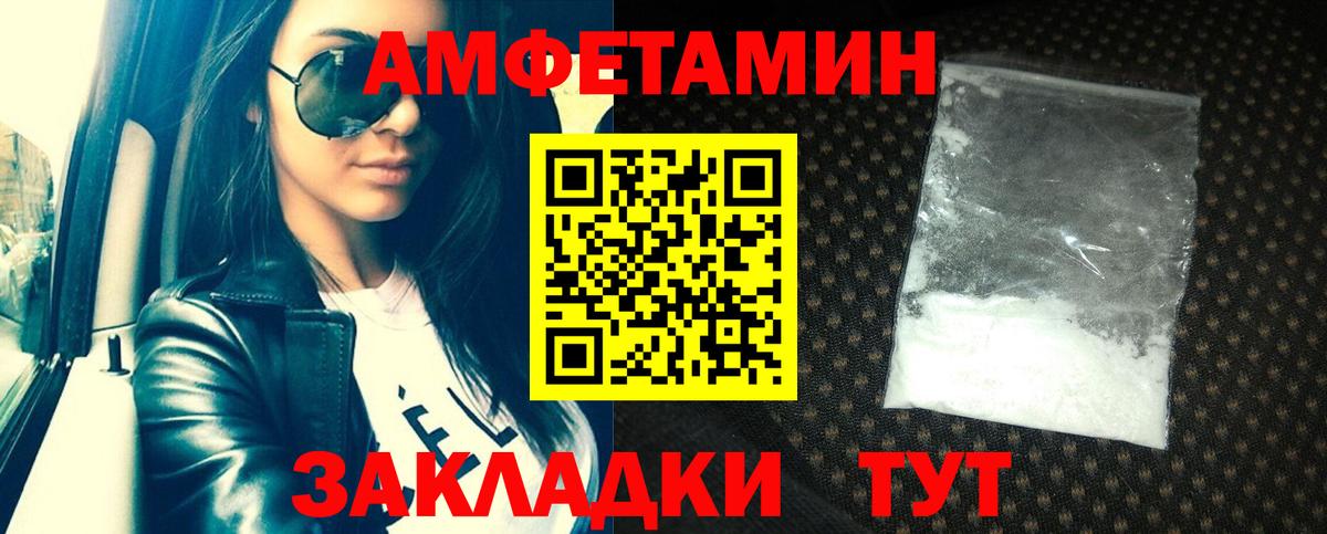 Amphetamine 97% Калач-на-Дону
