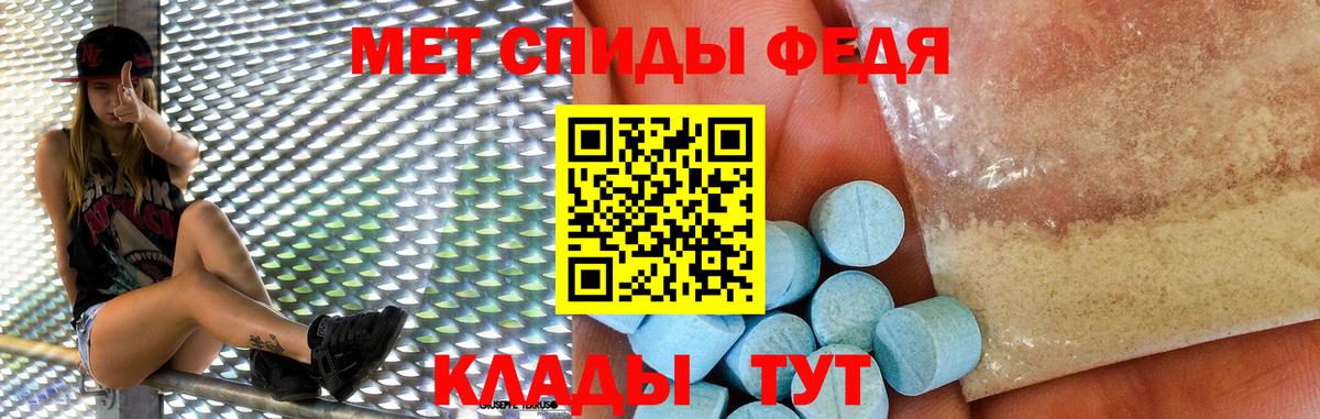 Калач-на-Дону  АМФ  Вход с VPN  Amphetamine 97% 