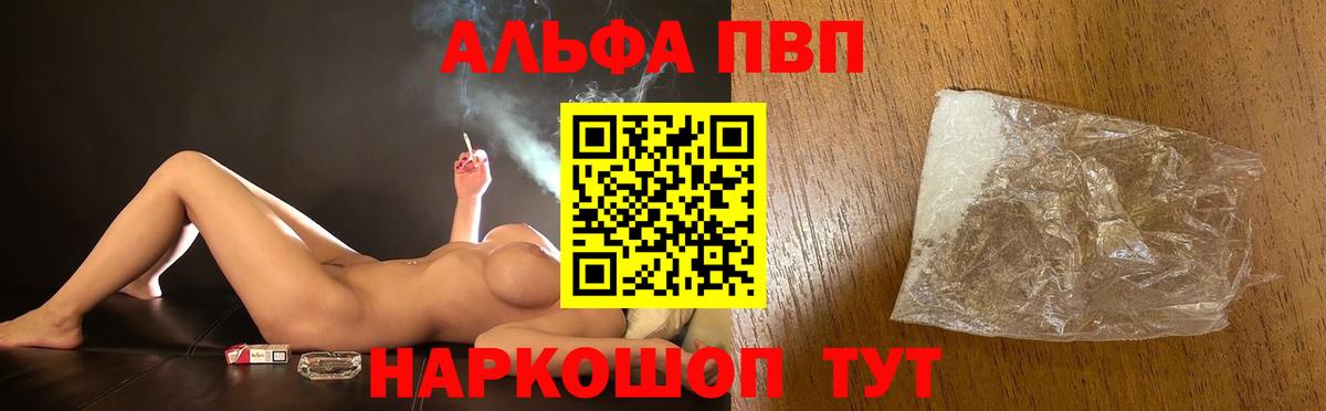 Alpha PVP Соль  Альфа ПВП СК  Вход с VPN  А ПВП крисы CK  Калач-на-Дону 