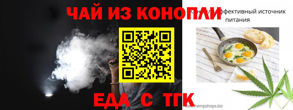 Cannafood конопля  Вход с VPN  Калач-на-Дону 