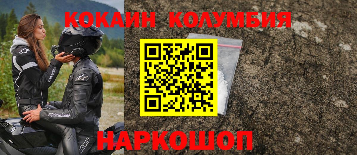 Cocaine Эквадор Калач-на-Дону
