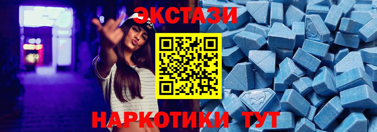 Калач-на-Дону  Ecstasy круглые  Вход с VPN  ЭКСТАЗИ 280 MDMA 
