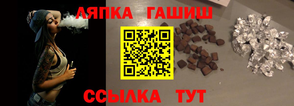 ГАШ убойный  Вход с VPN  Калач-на-Дону  Гашиш  Гашиш Cannabis 