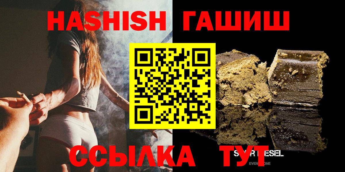ГАШ Cannabis Калач-на-Дону