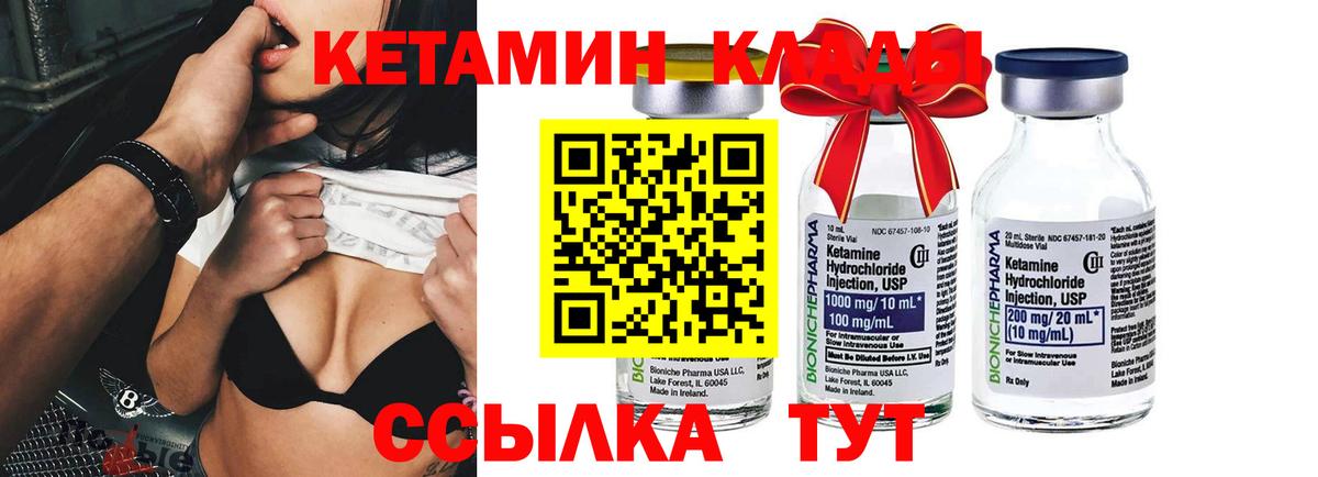 Калач-на-Дону  Кетамин VHQ  КЕТАМИН VHQ  Вход с VPN 