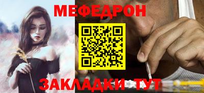мефедрон мука Кунгур