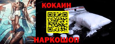 кокаин Лесосибирск