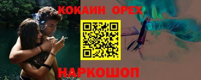 кокаин Лесосибирск