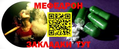 мефедрон Ливны
