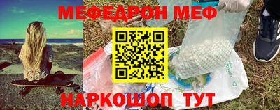 мефедрон Ливны
