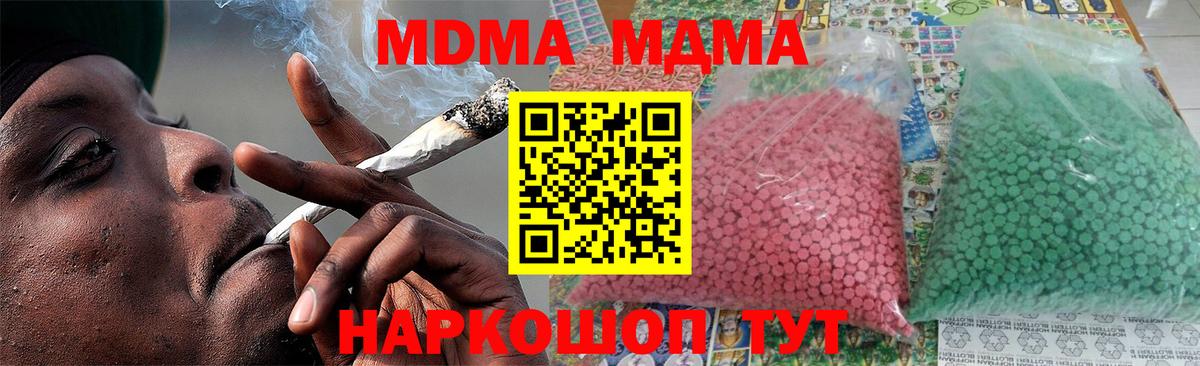 Калач-на-Дону  МДМА crystal  МДМА Molly  Вход с VPN 