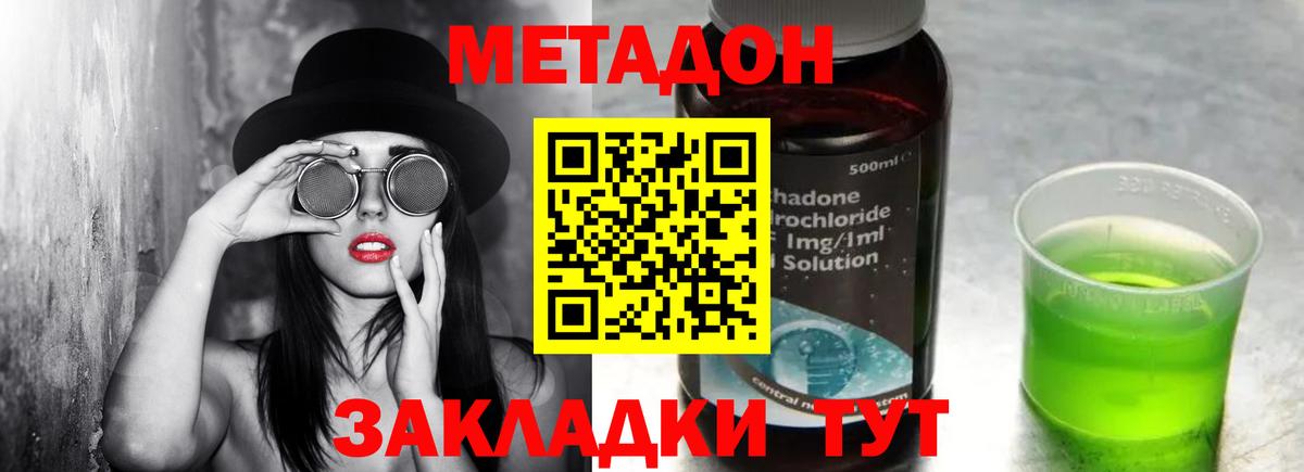 Метадон мёд  Вход с VPN  Калач-на-Дону 
