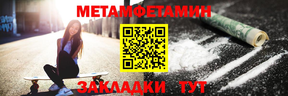 Метамфетамин винт  Вход с VPN  Метамфетамин винт  Калач-на-Дону 