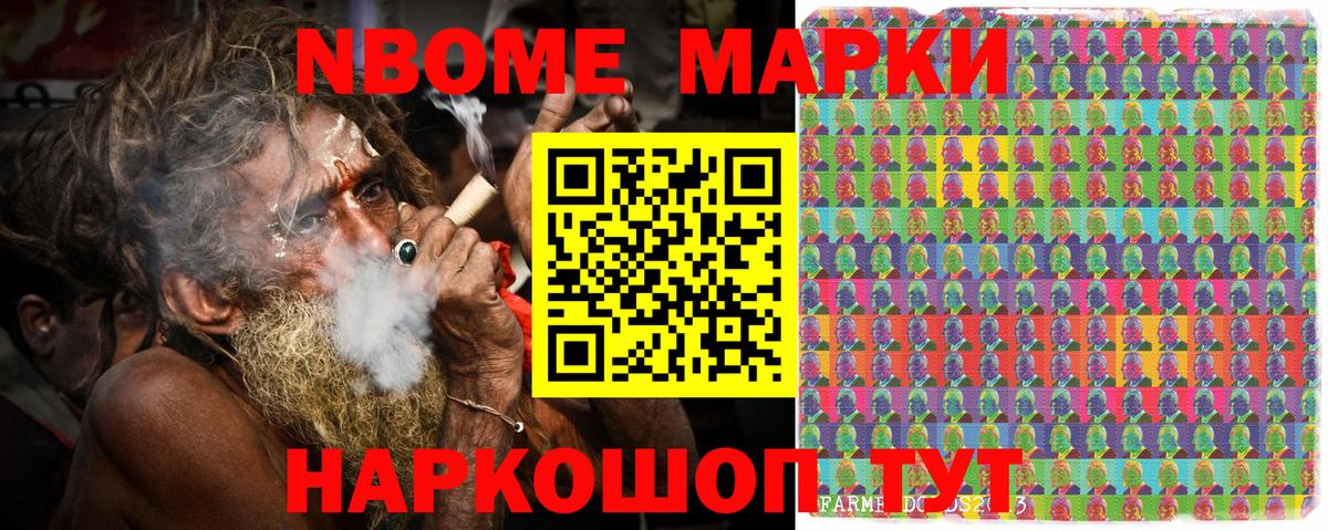 Калач-на-Дону  Марки NBOMe 1,8мг  Вход с VPN  Марки NBOMe 1,8мг 
