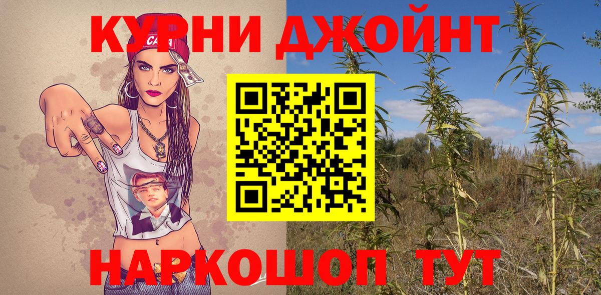 Марихуана SATIVA & INDICA  Бошки марихуана тримм  Вход с VPN  Калач-на-Дону 